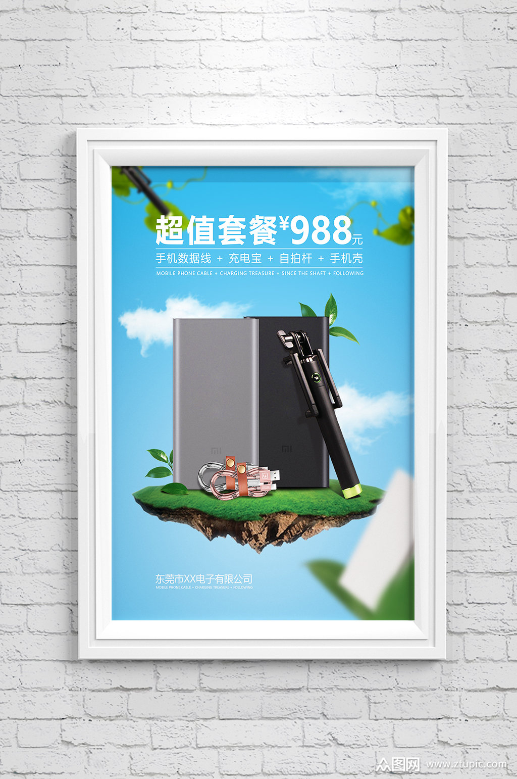 数码产品宣传海报模板下载-编号2075186-众图网