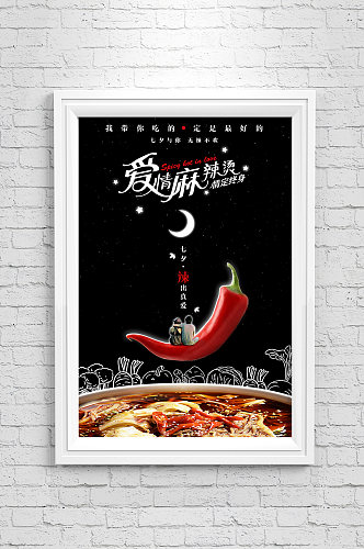 七夕节创意美食海报