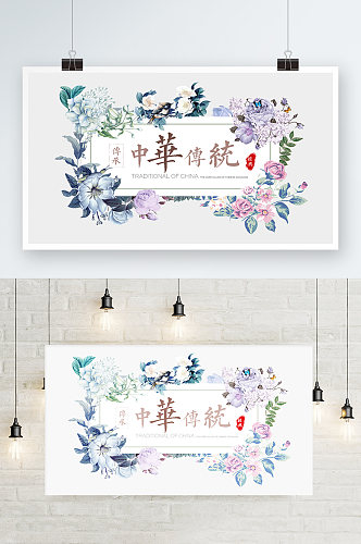 中国传统风格花草展板