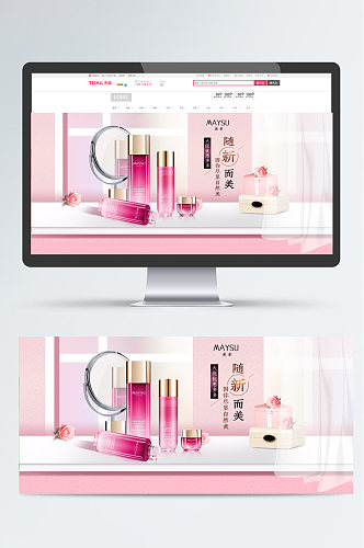 粉色系美妆海报设计