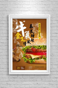泰式双层汉堡海报