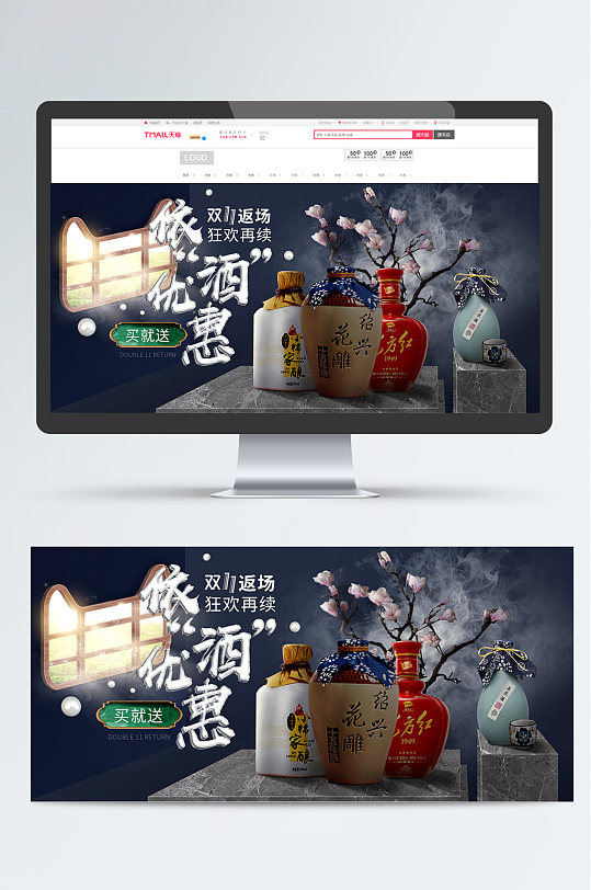 5类双11返场海报-众图网