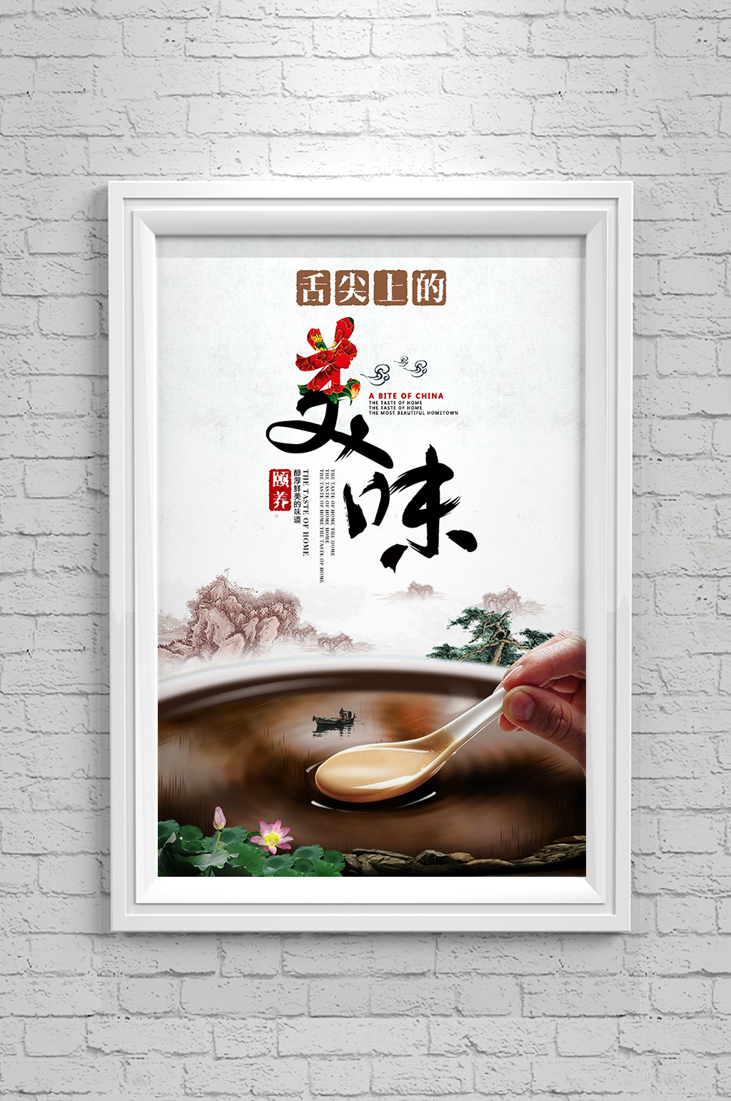 中华饮食海报设计素材