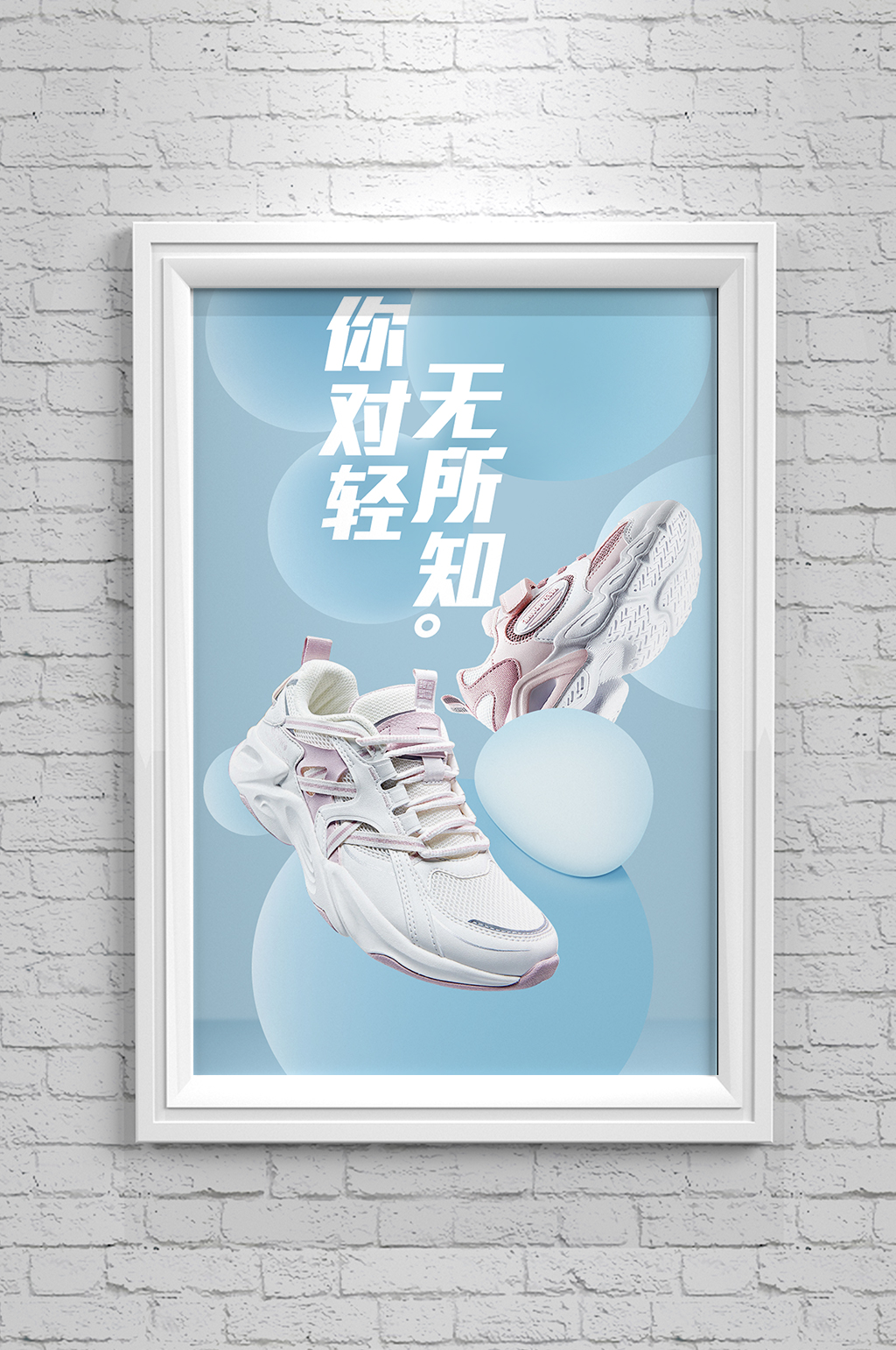 鞋店广告画设计图图片