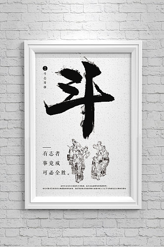 斗志昂扬茶文化海报