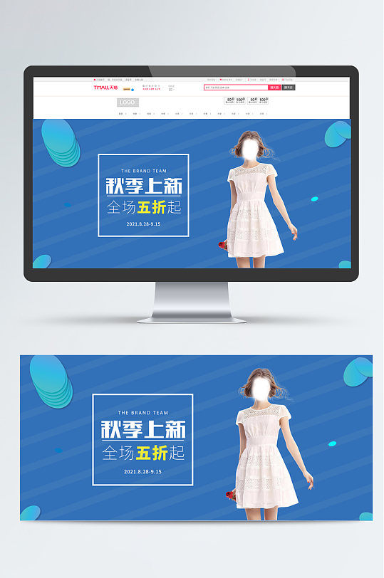 秋季上新女装海报
