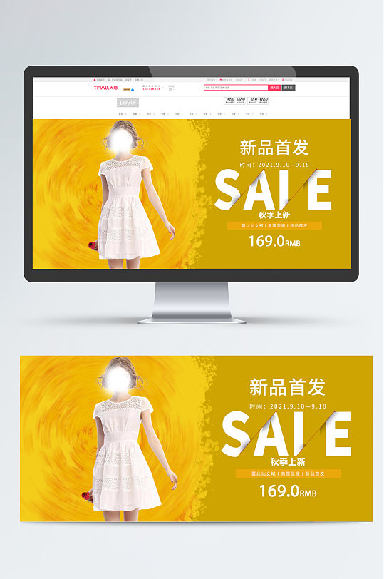 蕾丝仙女裙新品首发活动海报