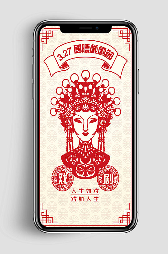 戏剧节手绘海报设计