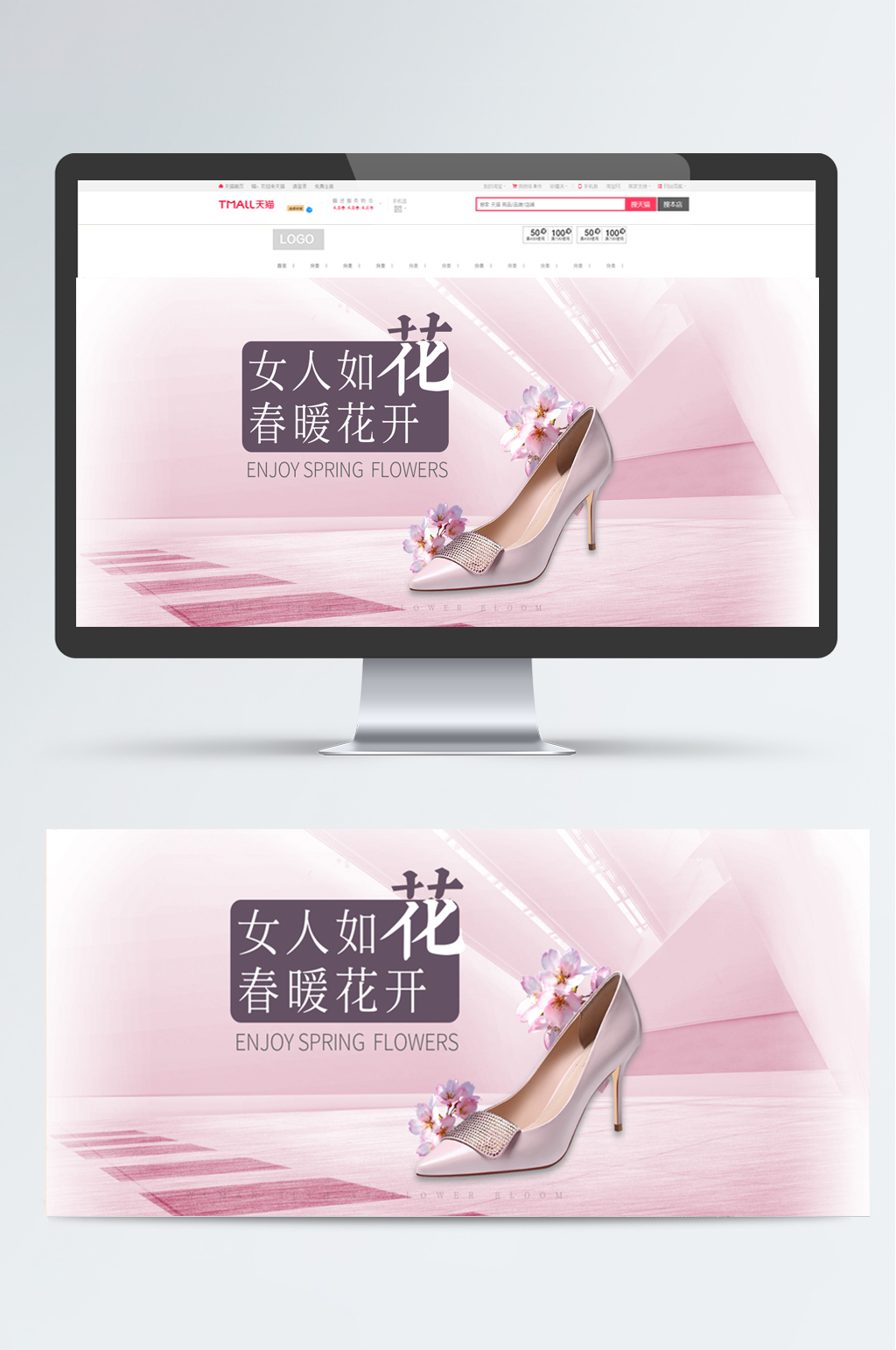 女性banner图片-女性banner设计素材-女性banner模板下载-众图网