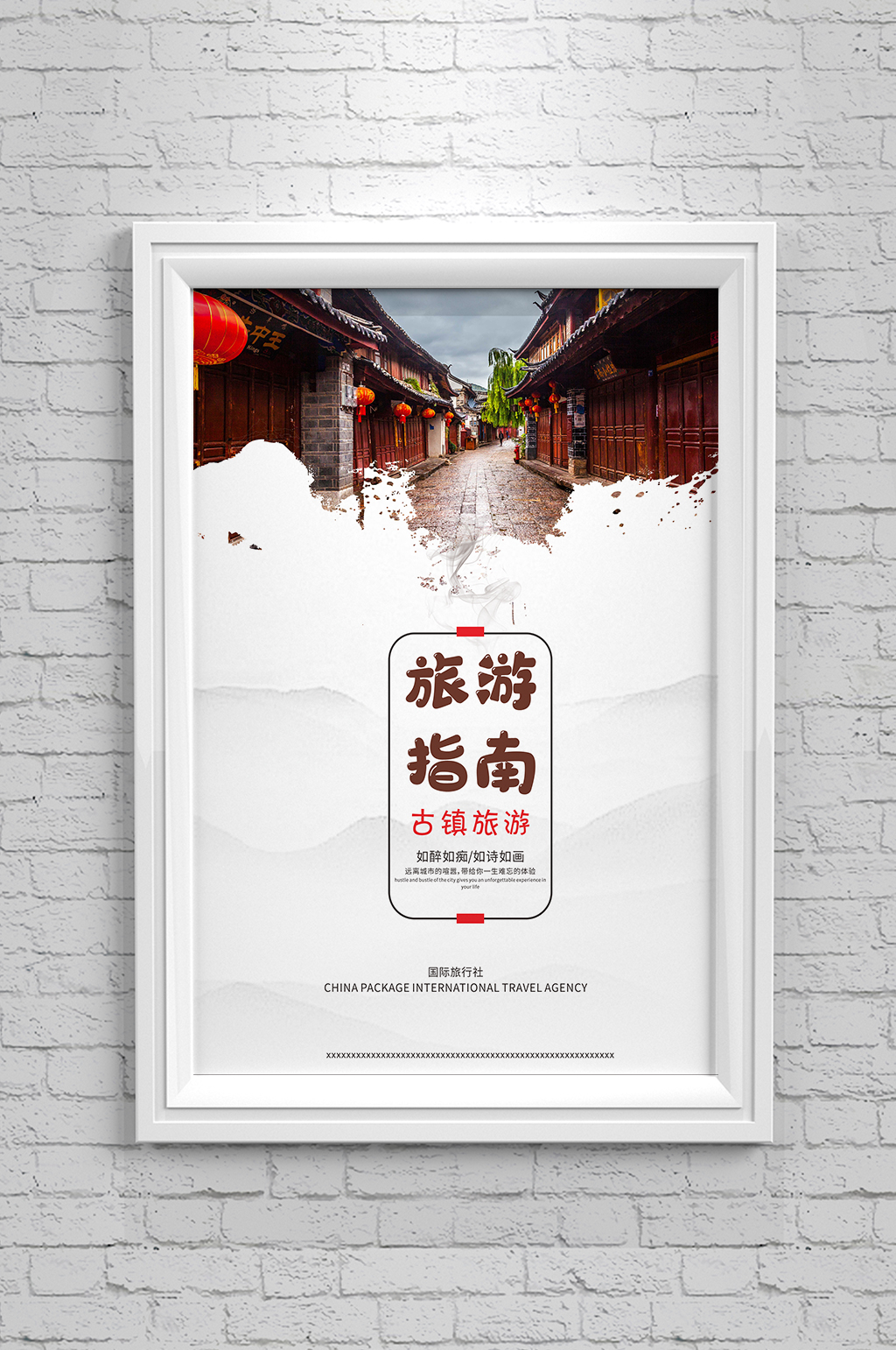 古镇旅游指南海报模板下载-编号3682164-众图网