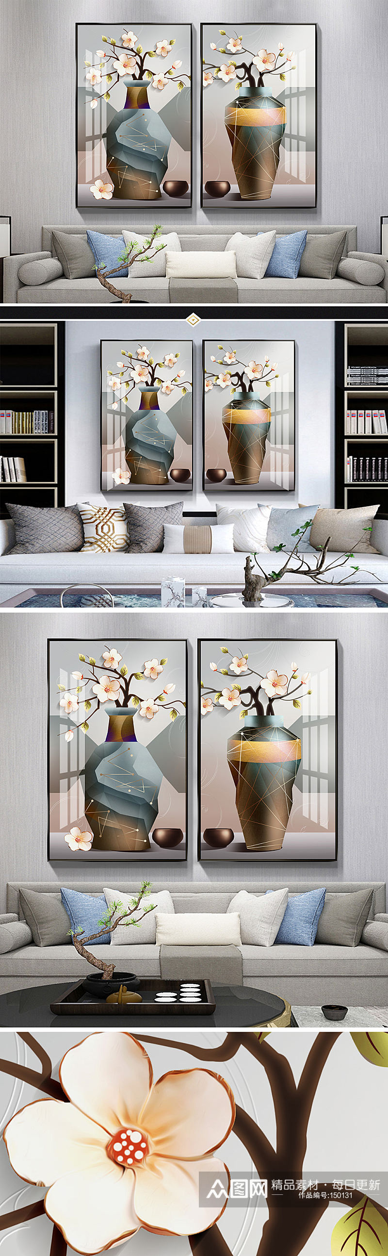 现代轻奢花瓶客厅装饰画素材