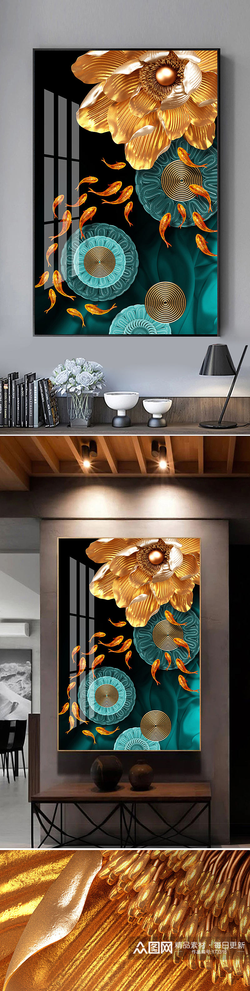 新中式金色荷花游鱼装饰画素材