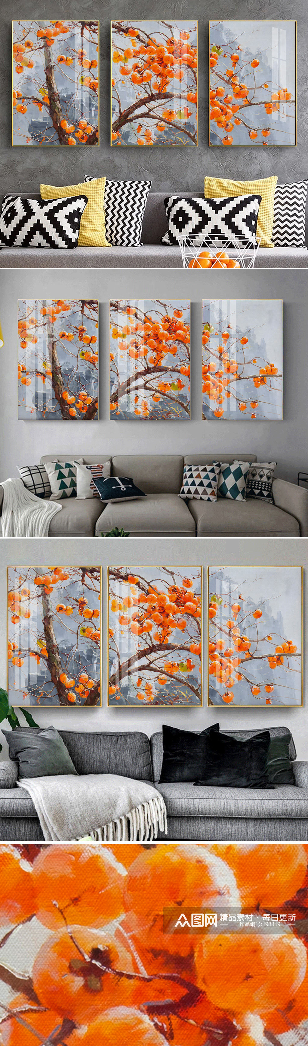 新中式油画柿子树装饰画素材