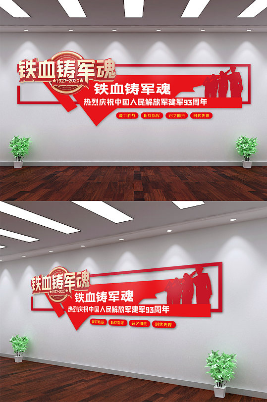 大氣黨政文化建軍節(jié)形象墻