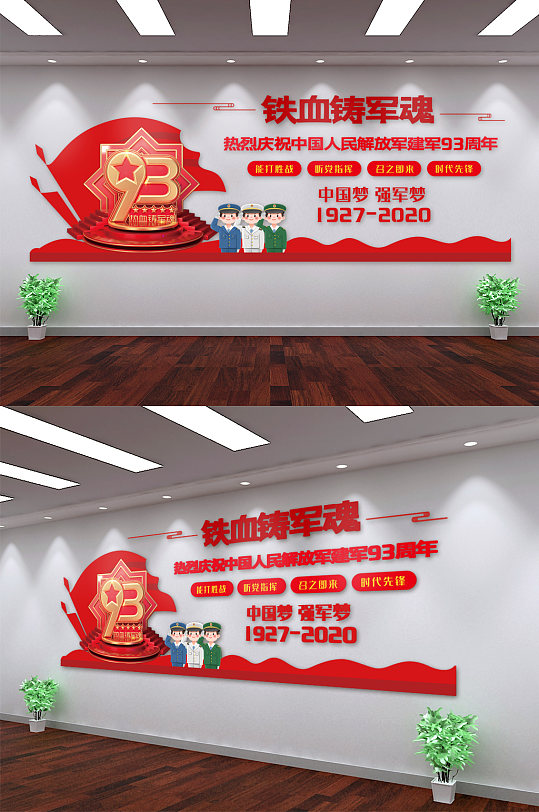 黨政黨建大氣建軍節(jié)文化墻