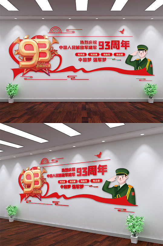 大氣建軍節(jié)黨政文化形象墻