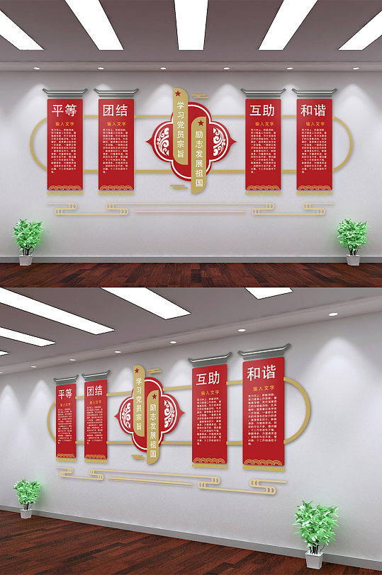 红色党员学习文化栏形象墙