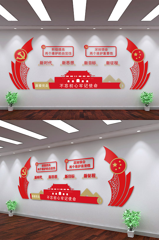 红色不忘初心城镇党建文化墙