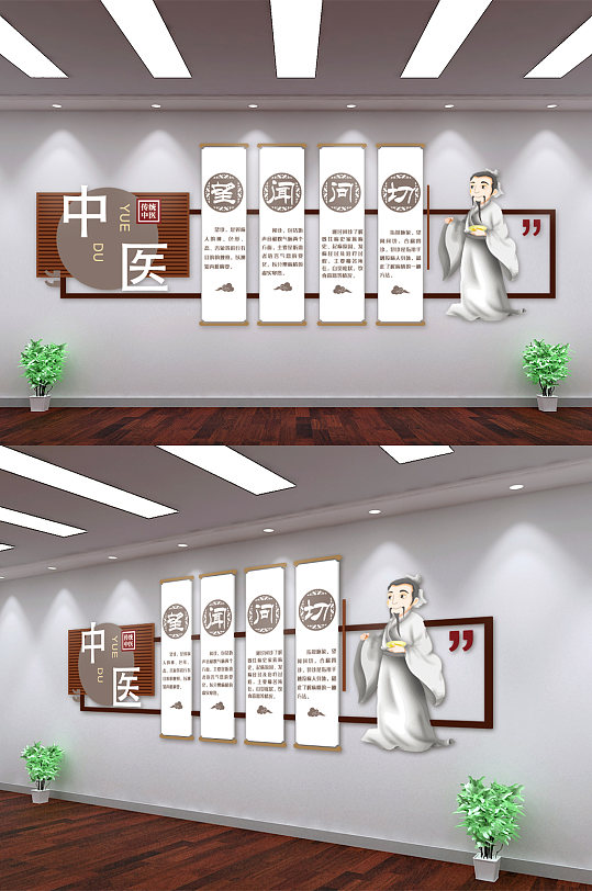 中国风中医文化宣传文化墙-众图网