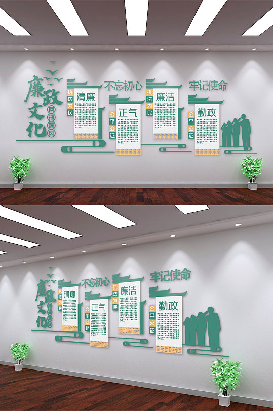 大气廉政文化宣传形象墙