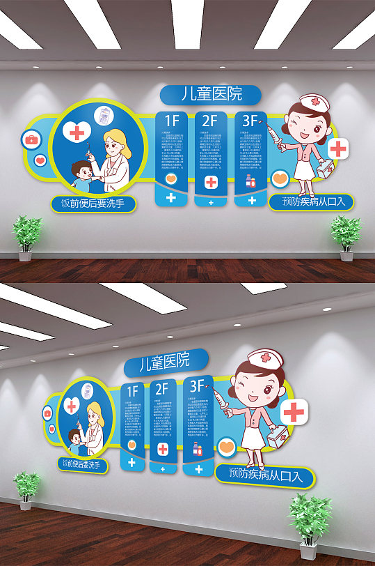 蓝色医院宣传楼层文化墙-众图网