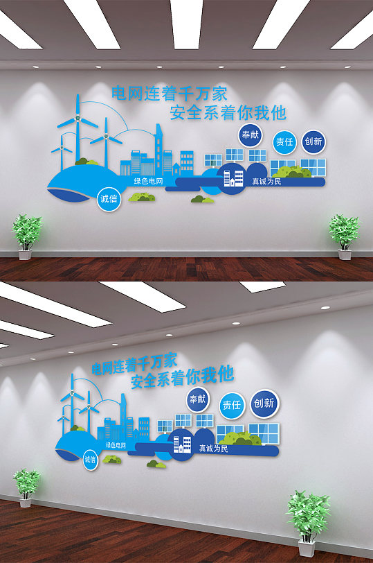 蓝色电网建设宣传企业变电站班组文化墙-众图网