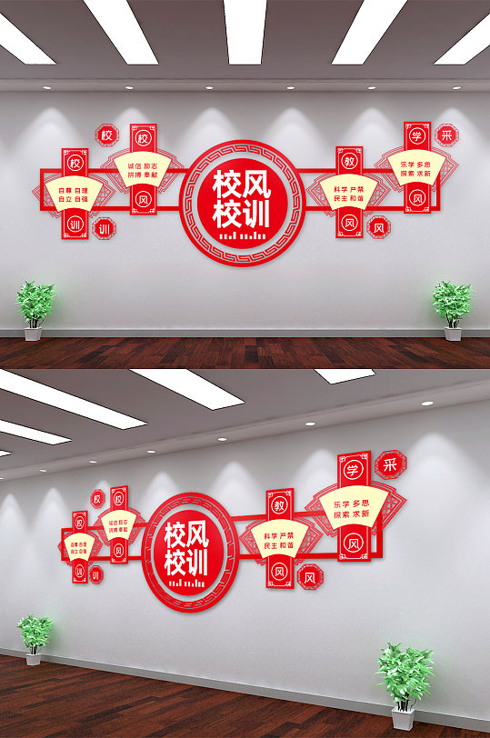 红色三风一训校风校训学校文化墙