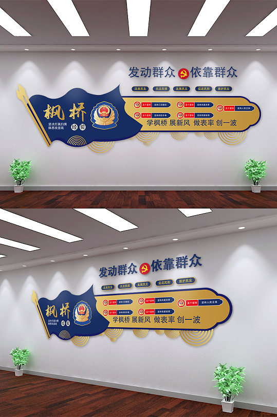 学枫桥树新风文化形象墙经验