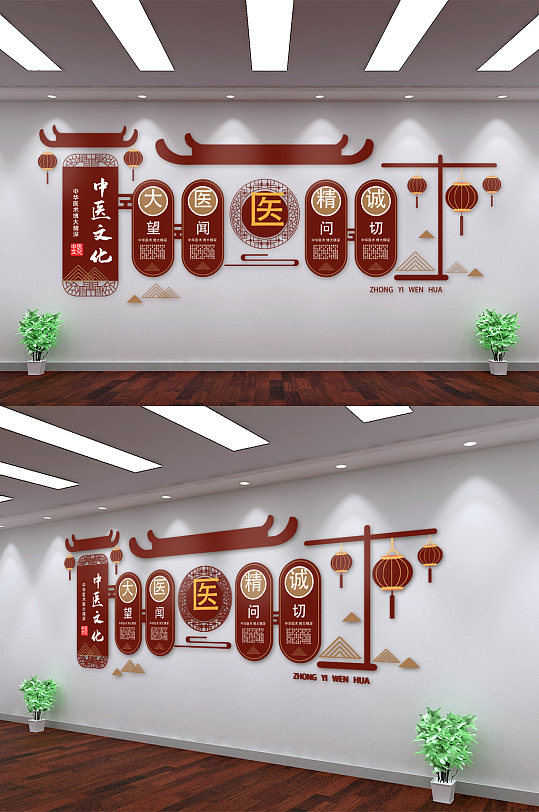 中医文化传统医疗文化墙-众图网