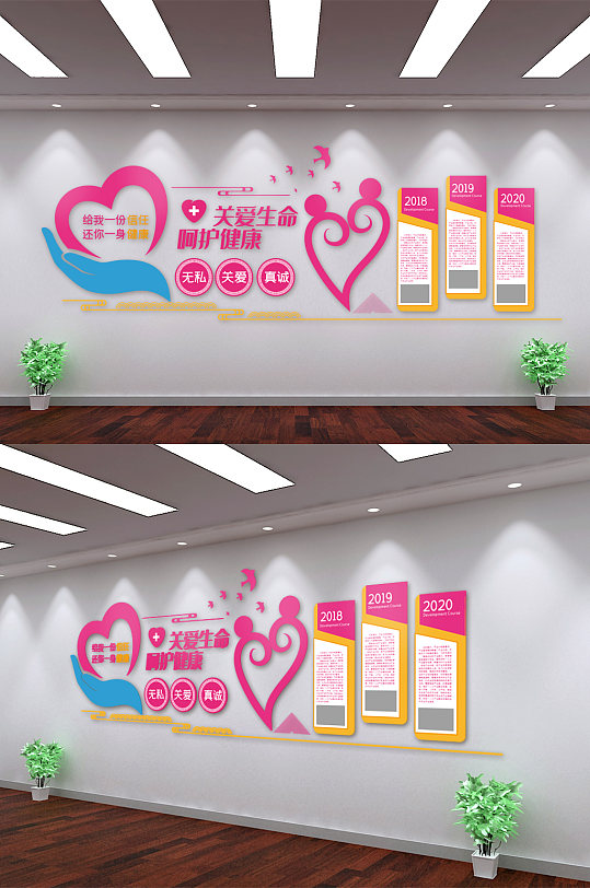 关爱女性健康医疗文化墙-众图网