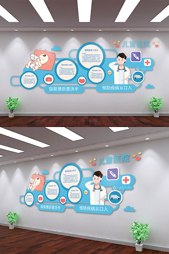 儿童医院医疗健康文化墙-众图网