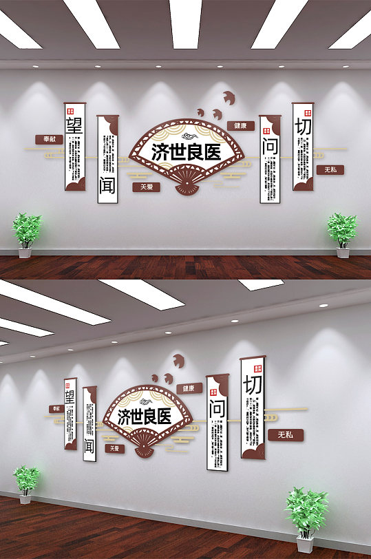 中医文化医疗宣传形象墙-众图网