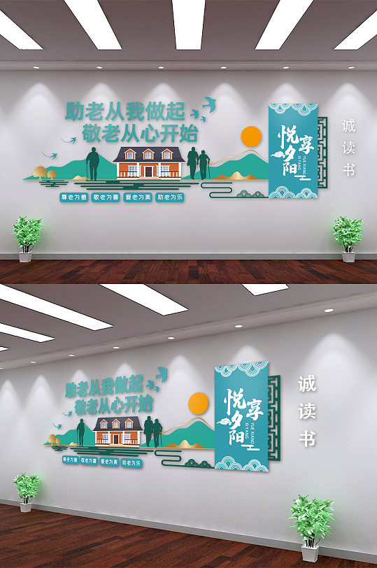 关爱老人传统美德文化墙-众图网