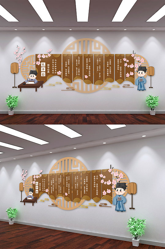 中国风国学文化形象墙