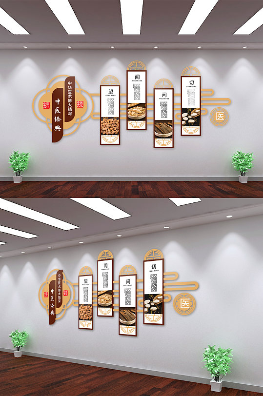 中医文化医疗宣传形象墙-众图网