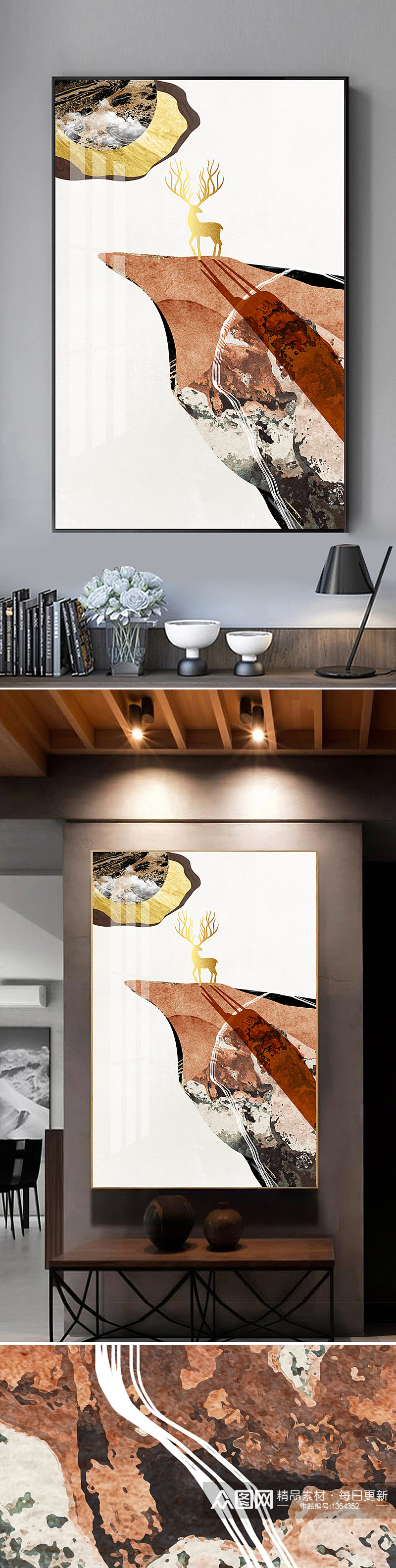 新中式抽象轻奢金色麋鹿线条装饰画素材