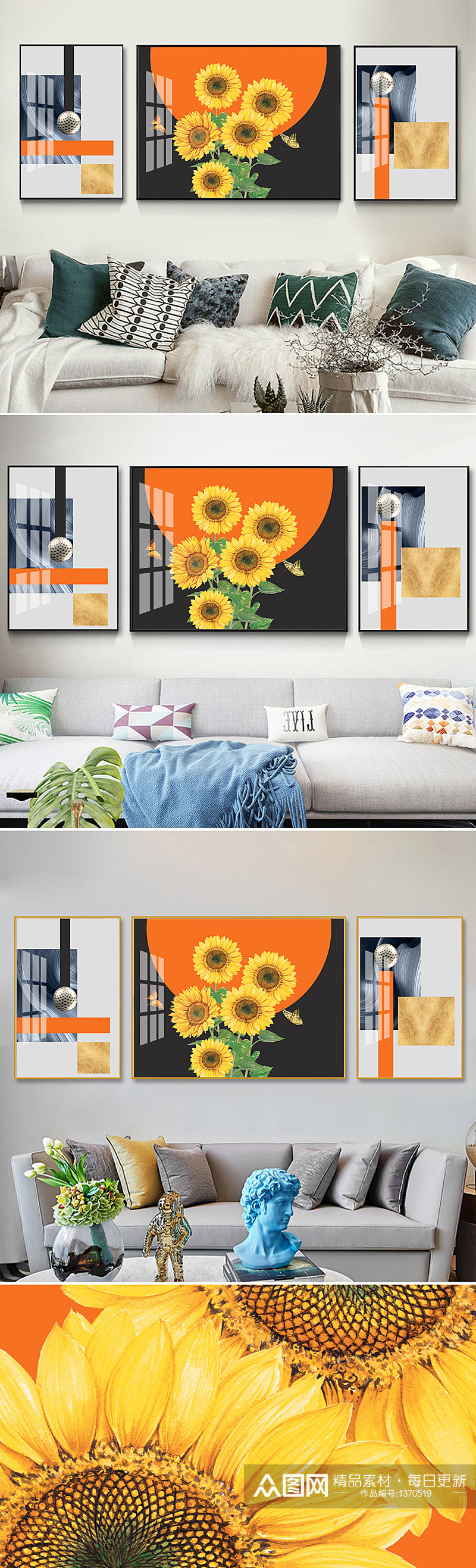 现代爱马仕橙向日葵几何金色装饰画素材
