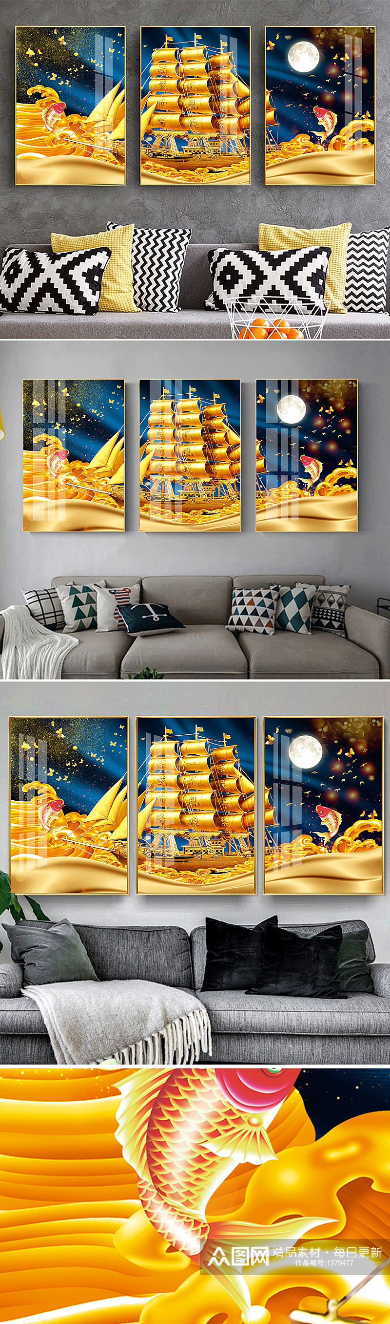新中式金色一帆风顺鲤鱼晶瓷装饰画素材