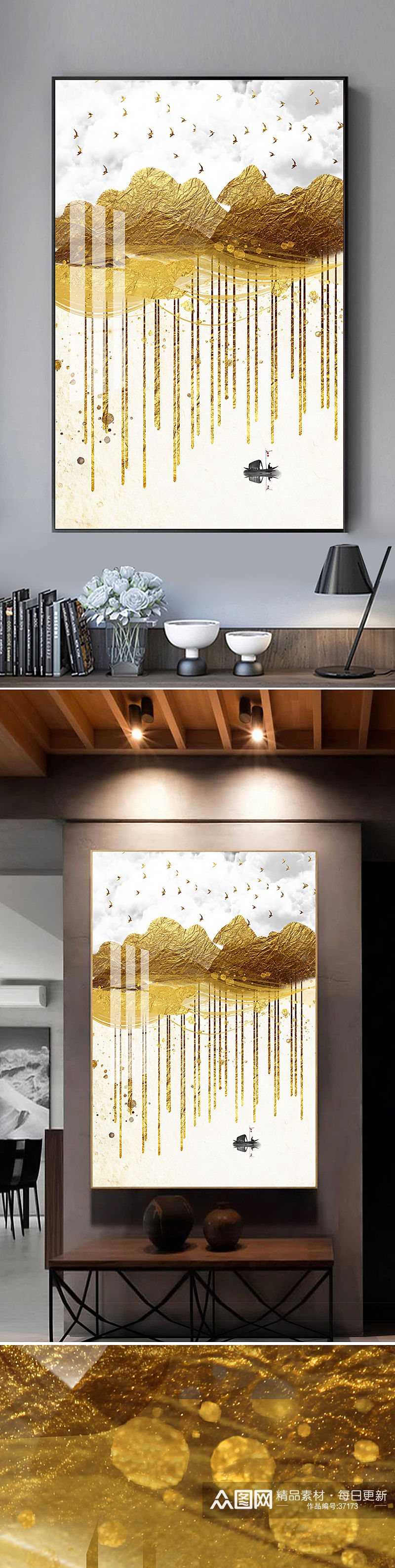 新中式金色山水抽象金箔装饰画素材