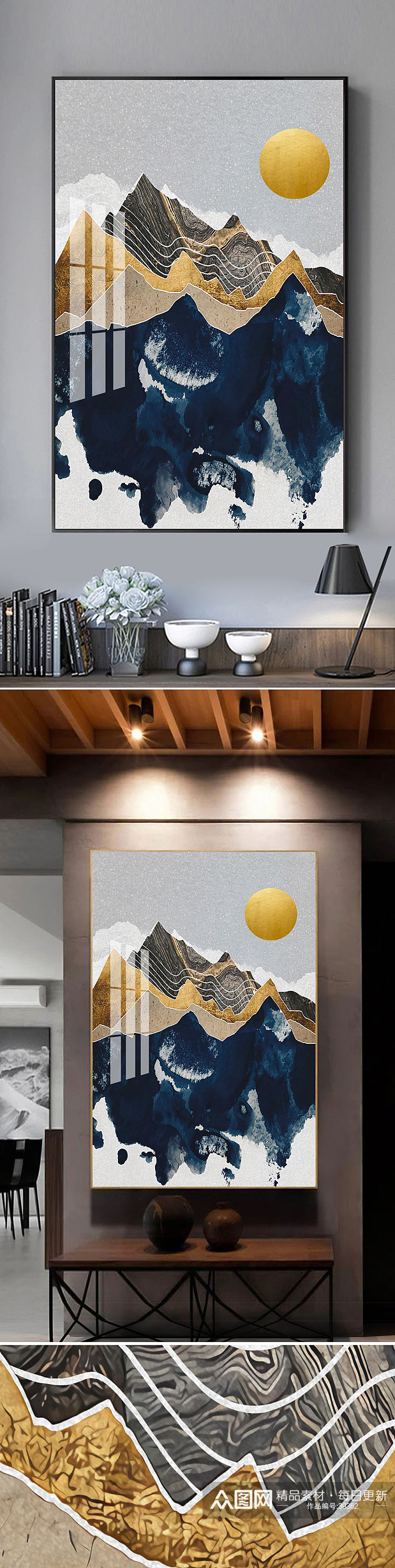 新中式抽象山水金色装饰画素材