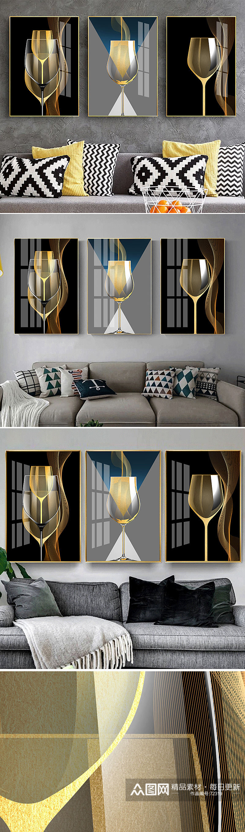 抽象金色线条高脚杯装饰画素材