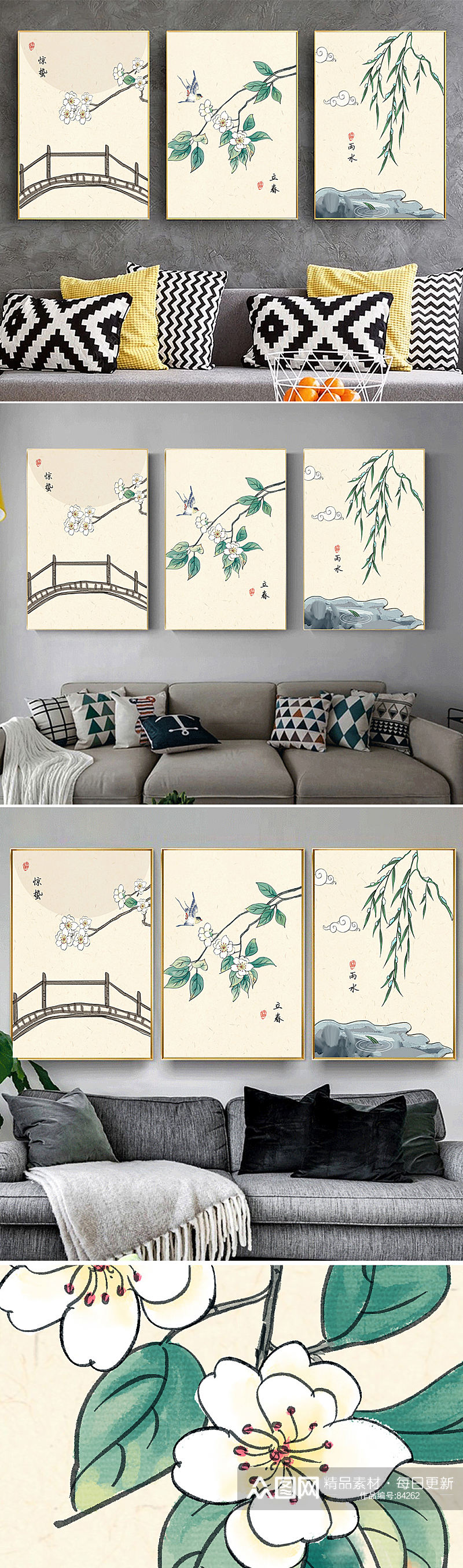 中式手绘二十四节气装饰画素材