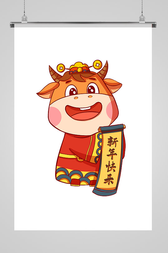 2021春节快乐牛气冲天展板插画设计