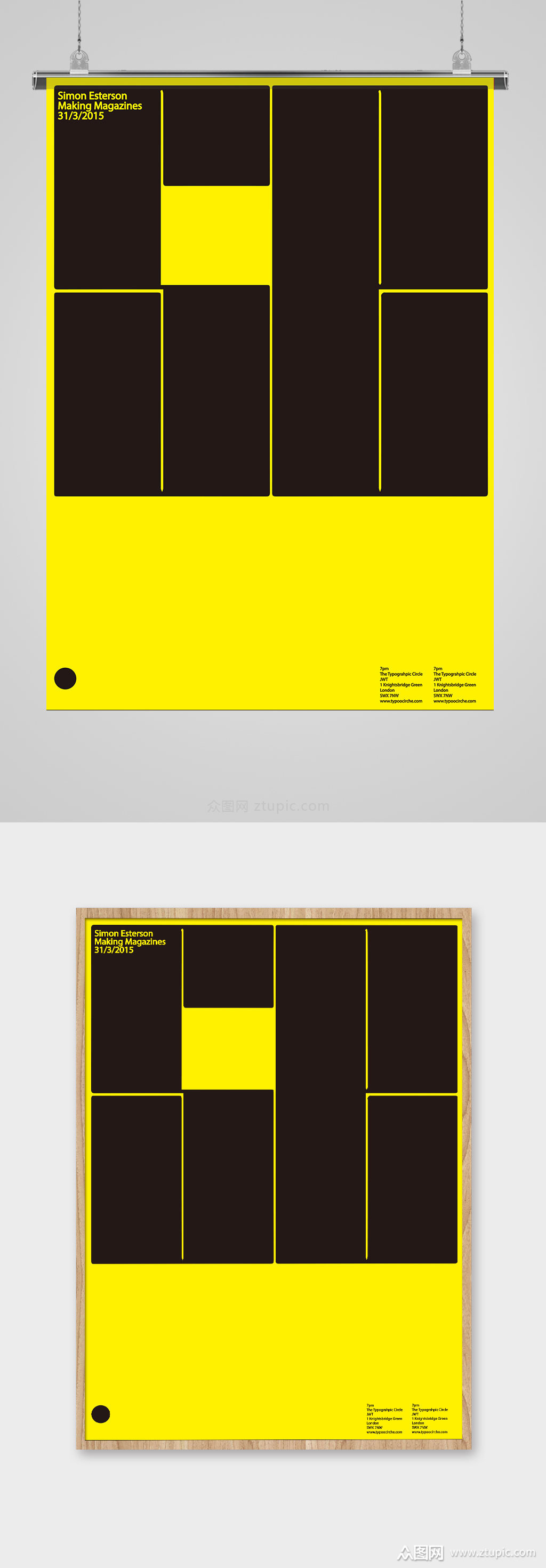 黄黑几何极简装饰海报