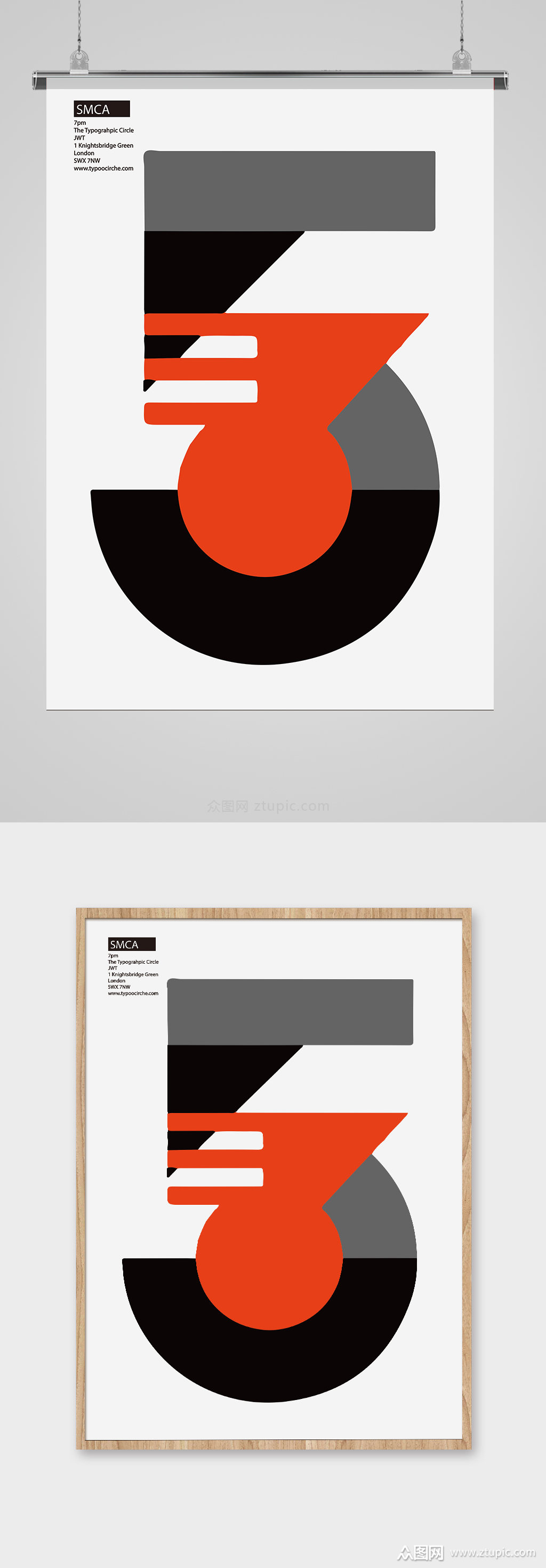 几何数字抽象线条海报