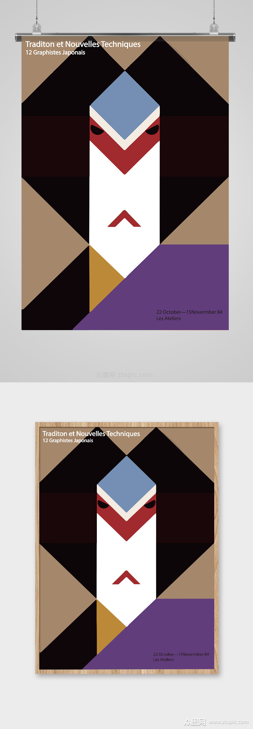 日式极简装饰海报设计素材