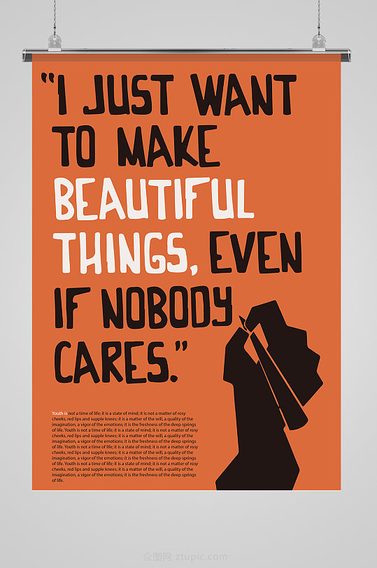 >抽象几何平面创意极简海报