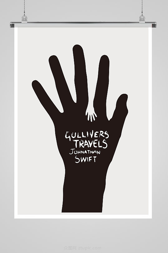 创意正负形极简海报