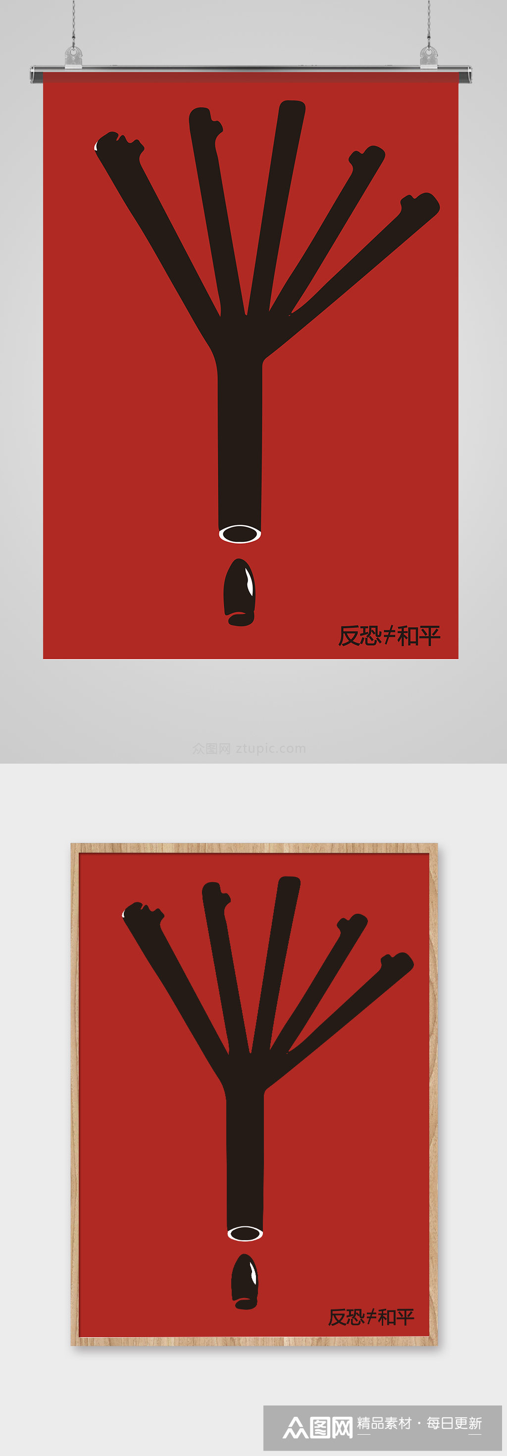 日式极简反战海报极简海报