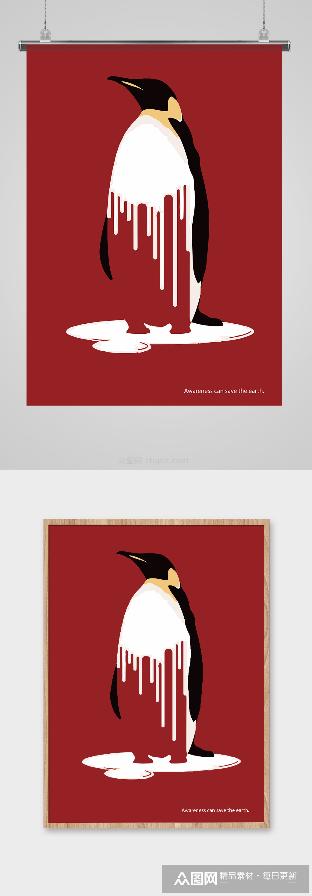 企鹅动物保护极简海报